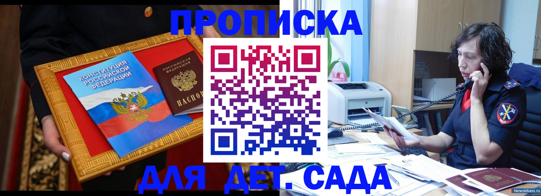 временная регистрация надежно в Якутии