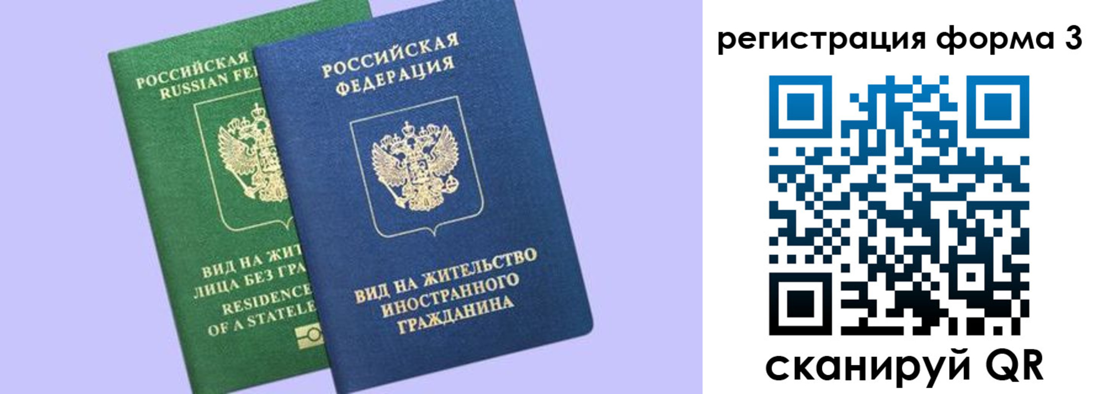 где прописаться в Якутии
