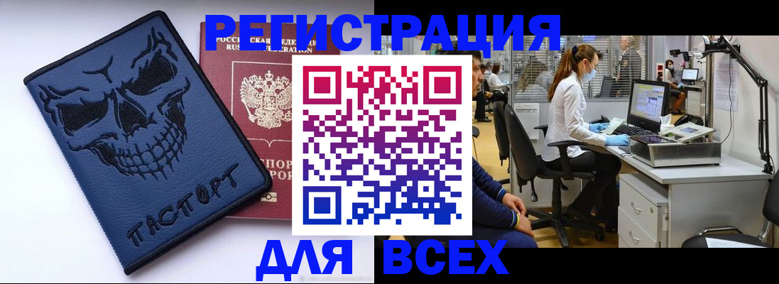 регистрация в Якутии
