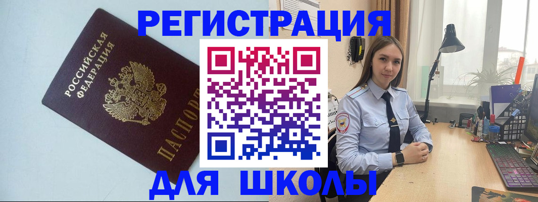 временная регистрация надежно в Якутии