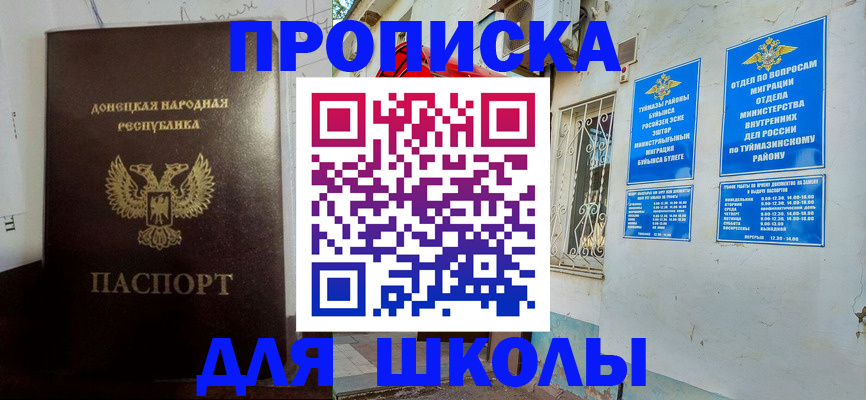 где прописаться в Якутии